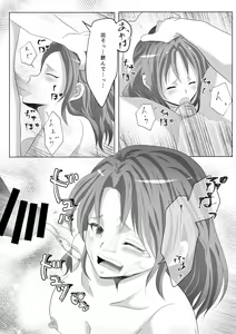 Page 24 of Anezuki - preview thumbnail