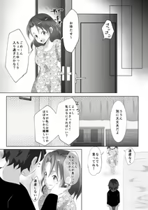 Page 8 of Anezuki - preview thumbnail