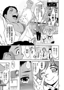 Page 101 of Nama Iki! Kyousei Zecchou no Utage - preview thumbnail
