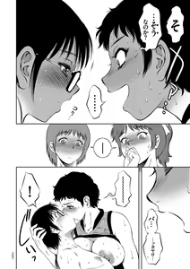 Page 46 of Nama Iki! Kyousei Zecchou no Utage - preview thumbnail