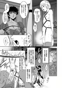 Page 7 of Nama Iki! Kyousei Zecchou no Utage - preview thumbnail