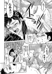 Page 90 of Nama Iki! Kyousei Zecchou no Utage - preview thumbnail
