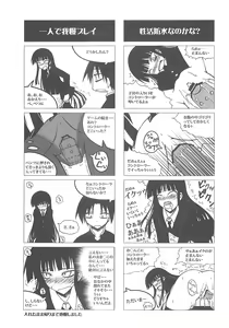 Page 17 of Houkago ○○○ - preview thumbnail