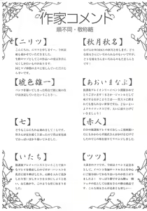 Page 27 of Houkago ○○○ - preview thumbnail