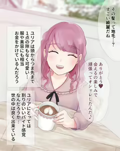 Page 6 of 'Ryousangata Otokonoko' o Kattemita. - preview thumbnail