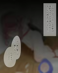 Page 80 of 'Ryousangata Otokonoko' o Kattemita. - preview thumbnail