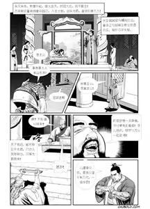 Page 3 of Dong zhuo - preview thumbnail