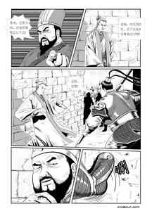Page 7 of Dong zhuo - preview thumbnail