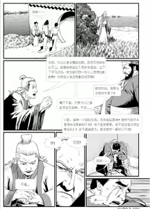 Page 13 of Dong zhuo2 - preview thumbnail