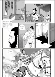 Page 3 of Dong zhuo2 - preview thumbnail