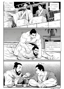 Page 7 of Dong zhuo2 - preview thumbnail