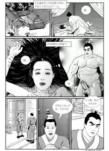 Page 10 of Dong zhuo2 - preview thumbnail