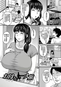 Okaa-san no Hitoritabi — hentai manga cover on Fhentai