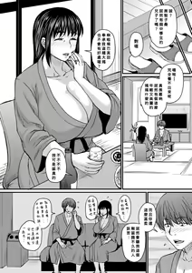 Page 6 of Okaa-san no Hitoritabi - preview thumbnail