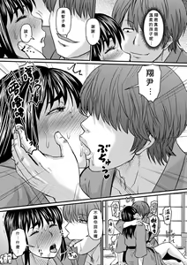 Page 9 of Okaa-san no Hitoritabi - preview thumbnail
