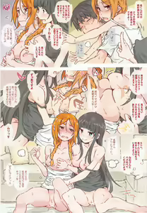 Page 23 of Kusatta Ringo ja Arimasen - preview thumbnail