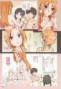 Page 41 of Kusatta Ringo ja Arimasen - preview thumbnail