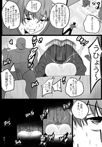 Page 15 of B-Trayal 13-2 Rias (uncensored) - preview thumbnail
