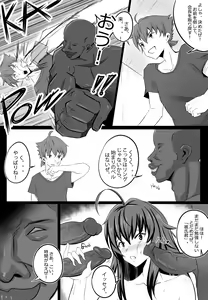 Page 6 of B-Trayal 13-2 Rias (uncensored) - preview thumbnail