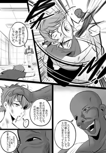 Page 10 of B-Trayal 13-2 Rias (uncensored) - preview thumbnail