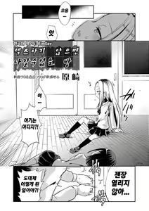 Sex Shinai to Derarenai Heya | 섹스하지 않으면 나갈 수 없는 방 — hentai manga cover on Fhentai