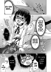 Page 9 of Sex Shinai to Derarenai Heya | 섹스하지 않으면 나갈 수 없는 방 - preview thumbnail