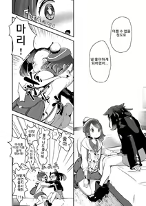 Page 15 of Yuuri wa Marnie ni Suppai Ringo o Hitotsu Agemashita. | 우리는 마리에게 신 사과를 하나 줬어요. - preview thumbnail