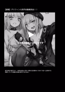 Page 2 of A Video of Griffin T-Dolls Having Sex For Money Just Leaked! - preview thumbnail