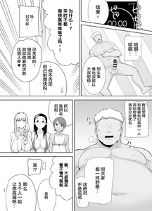 Page 25 of 聖華女学院高等部公認竿おじさん6 - preview thumbnail