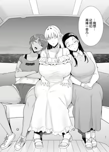 Page 64 of 聖華女学院高等部公認竿おじさん6 - preview thumbnail