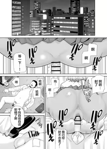 Page 65 of 聖華女学院高等部公認竿おじさん6 - preview thumbnail