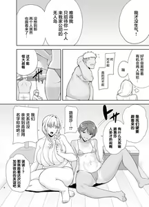 Page 7 of 聖華女学院高等部公認竿おじさん6 - preview thumbnail