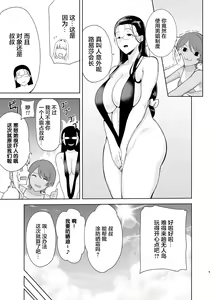 Page 8 of 聖華女学院高等部公認竿おじさん6 - preview thumbnail