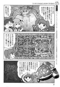 Page 6 of Uchuujin no Himitsu - preview thumbnail
