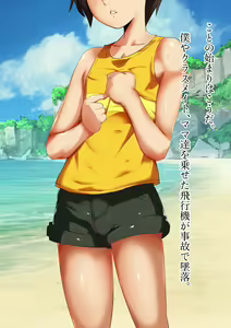 Page 14 of 南の島でママ達と…。 - preview thumbnail