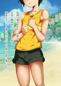 Page 15 of 南の島でママ達と…。 - preview thumbnail