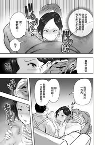 Page 16 of Hitozuma Netorare Sugano Hinako Hen - preview thumbnail