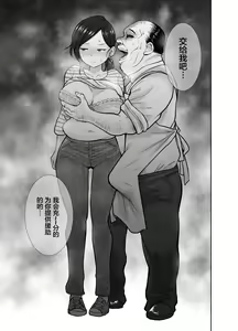 Page 26 of Hitozuma Netorare Sugano Hinako Hen - preview thumbnail