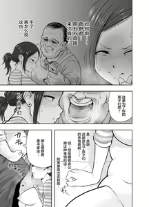 Page 28 of Hitozuma Netorare Sugano Hinako Hen - preview thumbnail