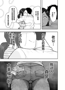 Page 42 of Hitozuma Netorare Sugano Hinako Hen - preview thumbnail
