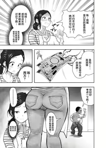 Page 10 of Hitozuma Netorare Sugano Hinako Hen - preview thumbnail