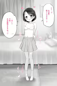 Page 4 of Sugoshizutsu Ecchi na Koto Sareru Chie-chan - preview thumbnail