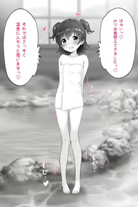 Page 3 of Miria no Onsen Report - preview thumbnail