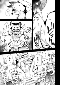 Page 10 of Kitsune no Shachou ga Seiteki Sugiru node - preview thumbnail