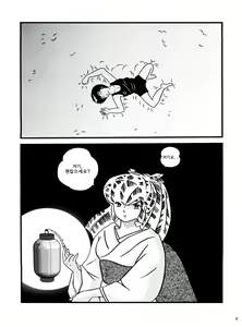 Page 3 of Fairy 2R - preview thumbnail