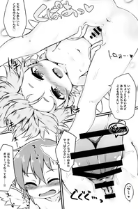 Page 16 of Chicchai Cirno-chan ga Kawaisugiru no ga Ikenain dakara ne - preview thumbnail