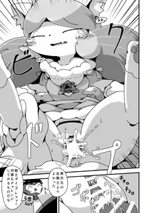 Page 18 of ゲスト原稿再録DL：アリカルテ - preview thumbnail