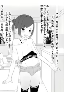 Page 2 of Ecchi na Kakkou no Onna no Ko ni Chotto Ecchi na koto sarechau Hon - preview thumbnail