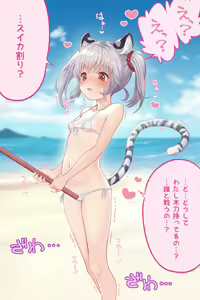 Page 6 of Bai-chan Ikagawashii - preview thumbnail