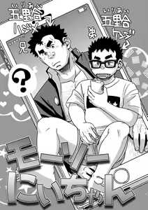 Page 3 of Mousou Nii-chan | My Ideal BROTHER - preview thumbnail
